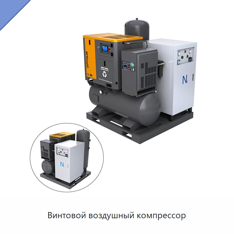 Винтовой воздушный компрессор — Промышленные компрессоры