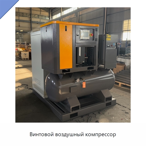 Винтовой воздушный компрессор