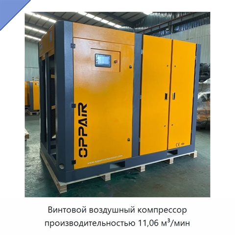 Винтовой воздушный компрессор производительностью 11,06 м³/мин