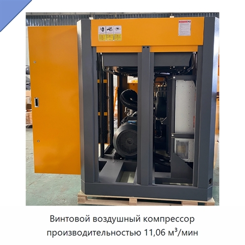 Винтовой воздушный компрессор производительностью 11,06 м³/мин