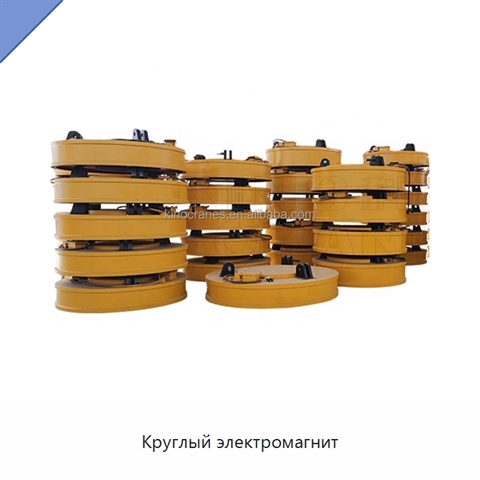 Круглый электромагнит