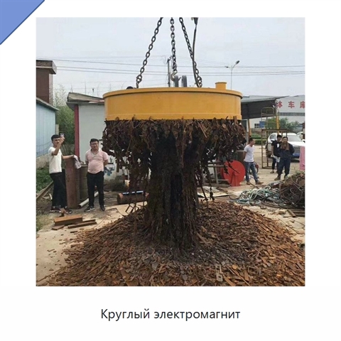 Круглый электромагнит