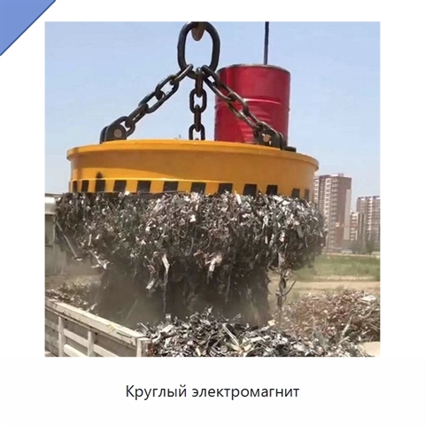 Круглый электромагнит