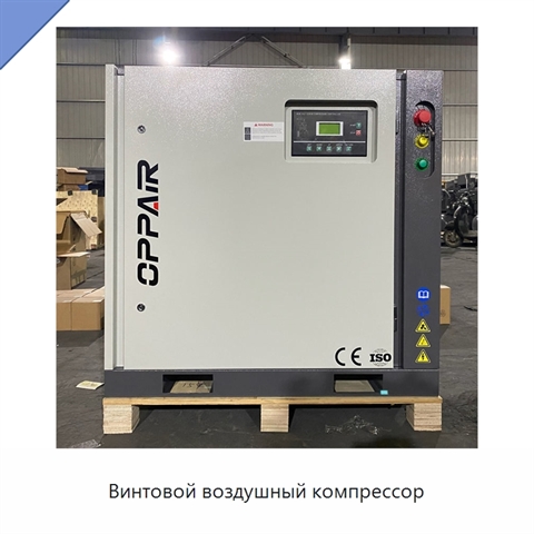 Винтовой воздушный компрессор