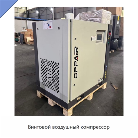 Винтовой воздушный компрессор