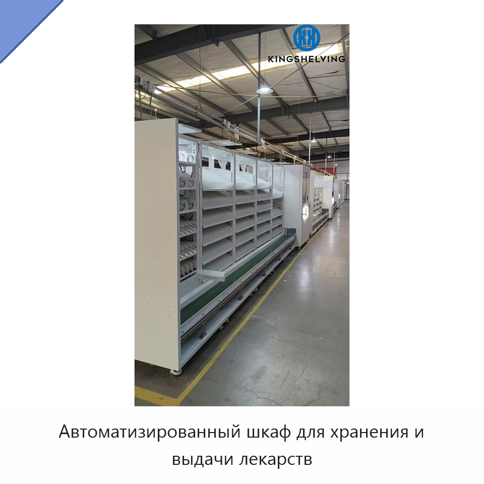 Автоматизированный шкаф для хранения и выдачи лекарств