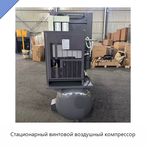 Стационарный винтовой воздушный компрессор