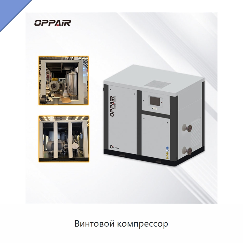 Винтовой компрессор — Промышленные компрессоры