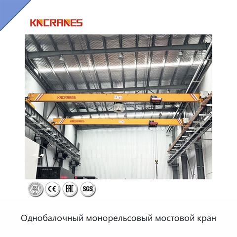 Однобалочный монорельсовый мостовой кран