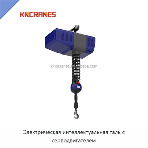 Электрическая интеллектуальная таль с серводвигателем