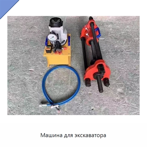 Машина для экскаватора