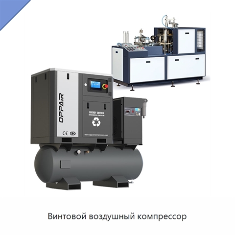 Винтовой воздушный компрессор