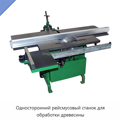 Односторонний рейсмусовый станок для обработки древесины