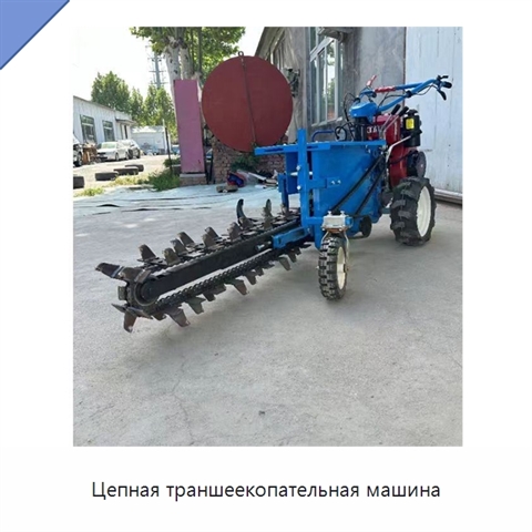 Цепная траншеекопательная машина