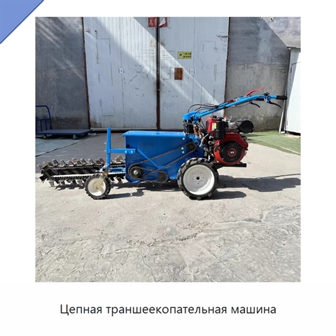 Цепная траншеекопательная машина