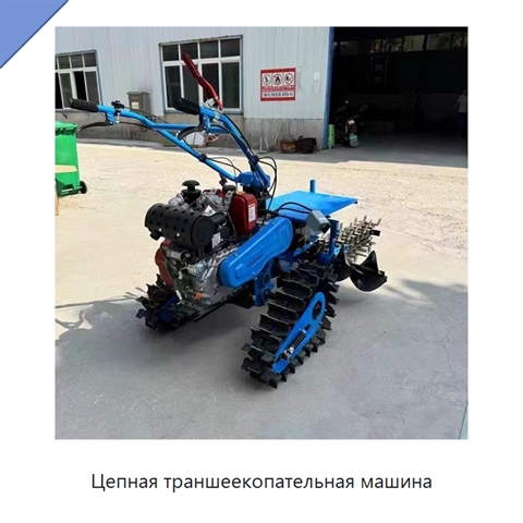 Цепная траншеекопательная машина