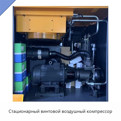 Стационарный винтовой воздушный компрессор