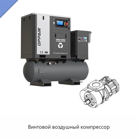 Винтовой воздушный компрессор