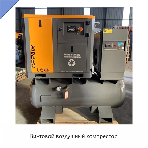 Винтовой воздушный компрессор