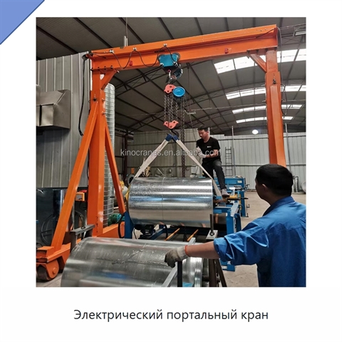 Электрический портальный кран