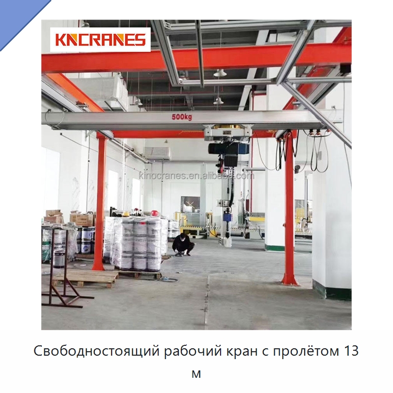 Свободностоящий рабочий кран с пролётом 13 м — Краны