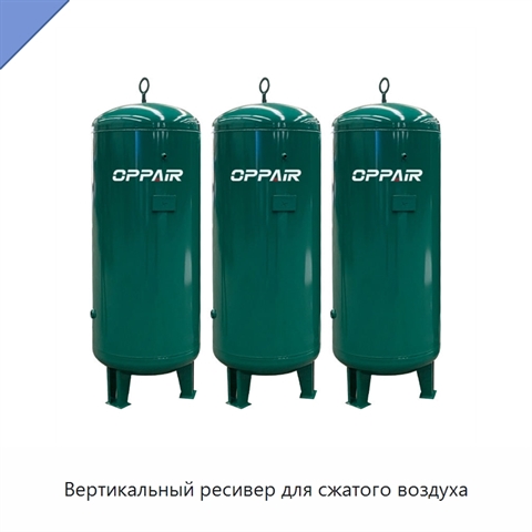 Вертикальный ресивер для сжатого воздуха