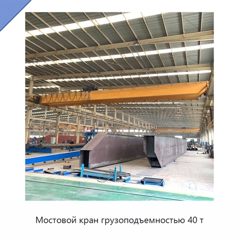 Мостовой кран грузоподъемностью 40 т