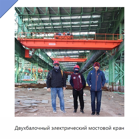 Двухбалочный электрический мостовой кран