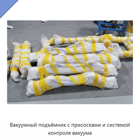 Вакуумный подъёмник с присосками и системой контроля вакуума