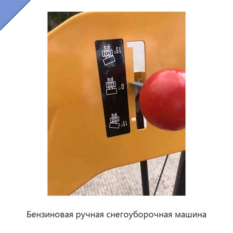 Бензиновая ручная снегоуборочная машина