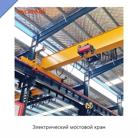 Электрический мостовой кран