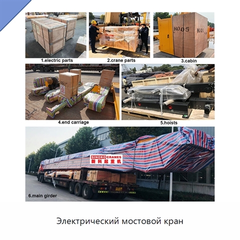 Электрический мостовой кран