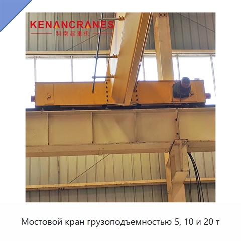 Мостовой кран грузоподъемностью 5, 10 и 20 т