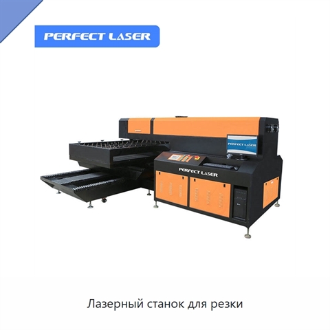 Лазерный станок для резки
