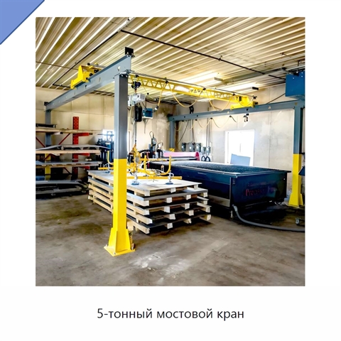 5-тонный мостовой кран