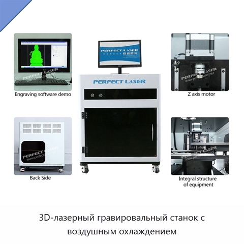 3D-лазерный гравировальный станок с воздушным охлаждением