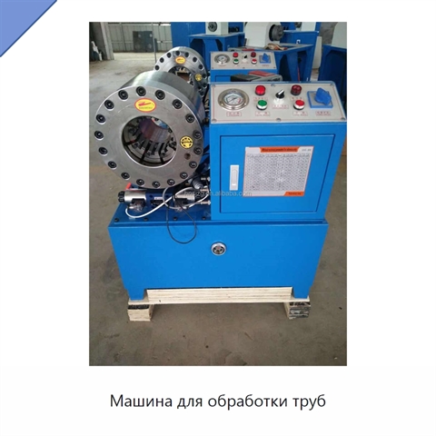 Машина для обработки труб