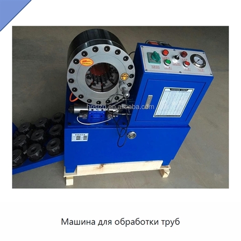 Машина для обработки труб