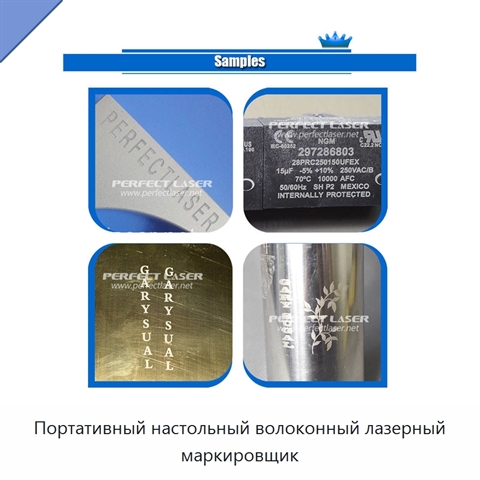 Портативный настольный волоконный лазерный маркировщик
