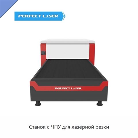 Станок с ЧПУ для лазерной резки