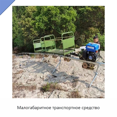 Малогабаритное транспортное средство