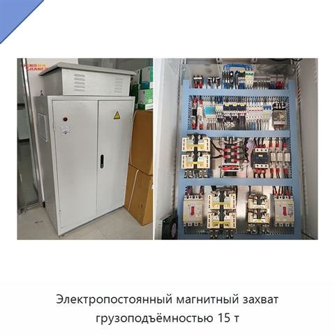 Электропостоянный магнитный захват грузоподъёмностью 15 т