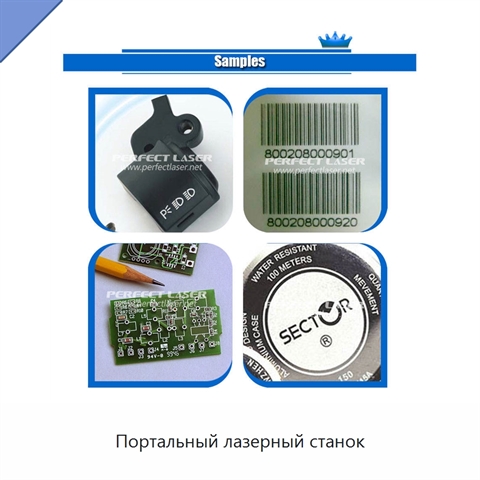 Портальный лазерный станок
