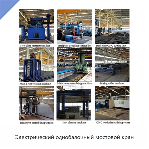Электрический однобалочный мостовой кран