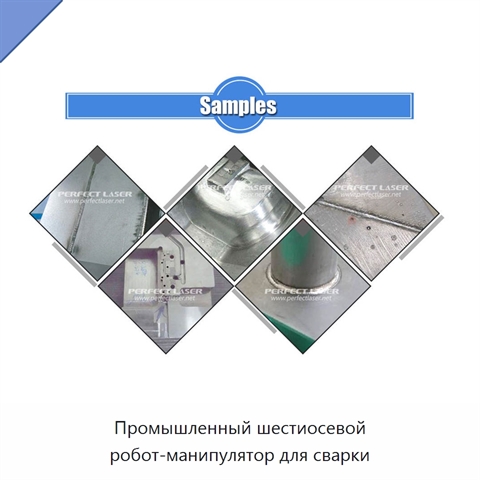 Промышленный шестиосевой робот-манипулятор для сварки