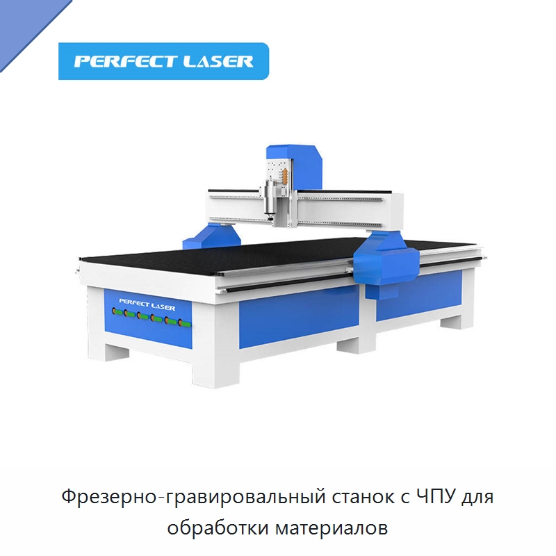 Фрезерно-гравировальный станок с ЧПУ для обработки материалов — Фрезерные станки по дереву