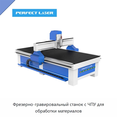 Фрезерно-гравировальный станок с ЧПУ для обработки материалов