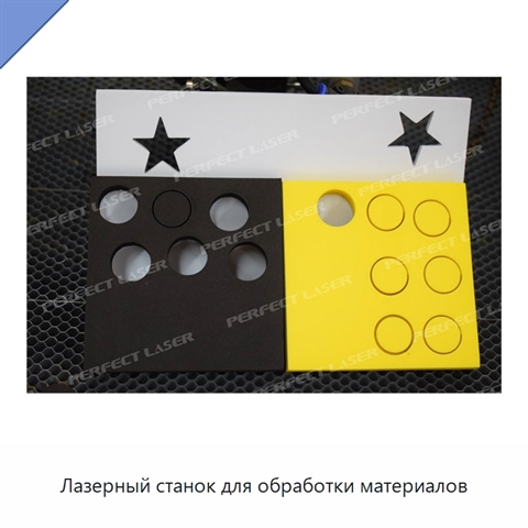 Лазерный станок для обработки материалов