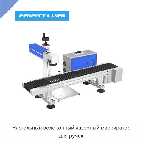 Настольный волоконный лазерный маркиратор для ручек