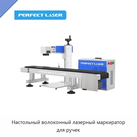 Настольный волоконный лазерный маркиратор для ручек